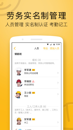 칤app 3.5.2