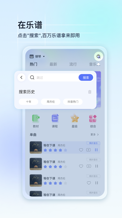 app 5.2.0