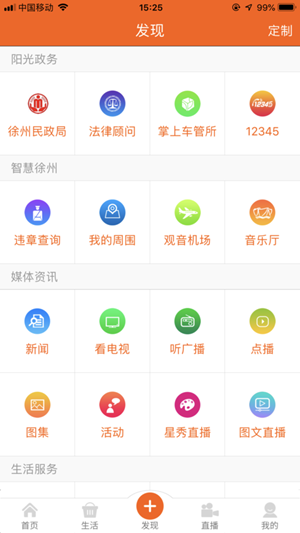 app 7.1.6