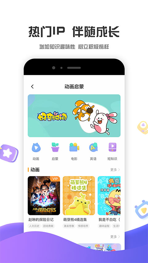 ʱapp 3.8.4