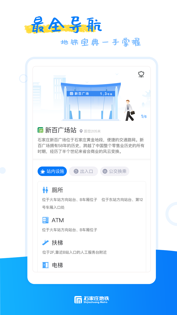 ʯׯͨapp 1.4.1