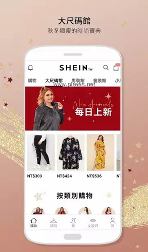 SHEINapp 7.2.0