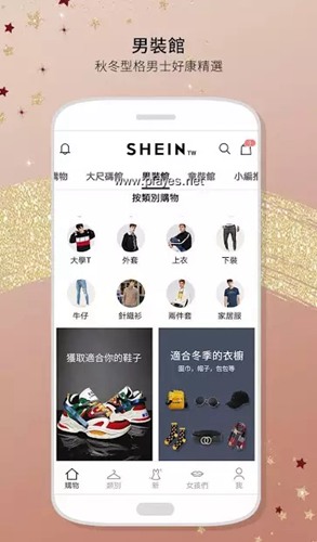 SHEINapp 7.2.0