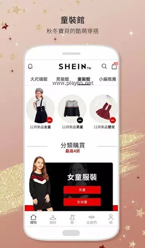 SHEINapp 7.2.0