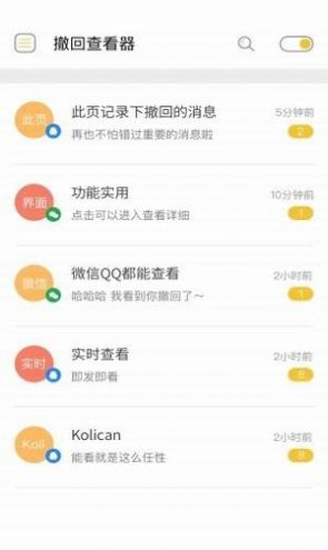΢ʱ䳷APPٷ 1.60.35