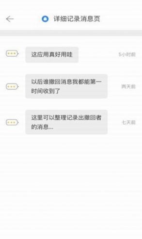 ΢ʱ䳷APPٷ 1.60.35