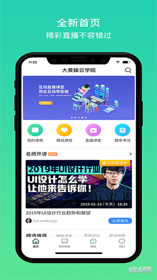 ƷƿAPP 4.3.6.2