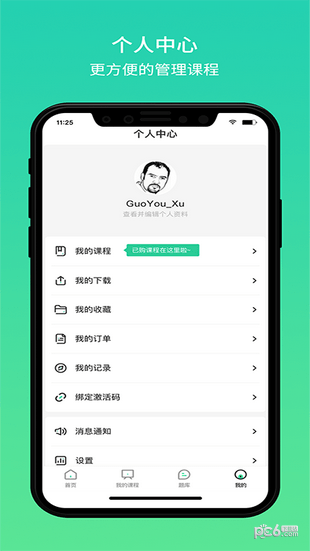 ƷƿAPP 4.3.6.2