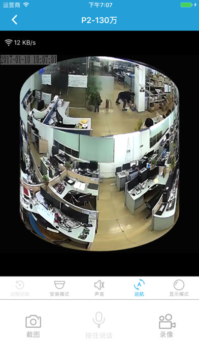 VRCam׿app 2.3.7