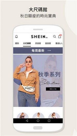 SHEINapp 7.2.3