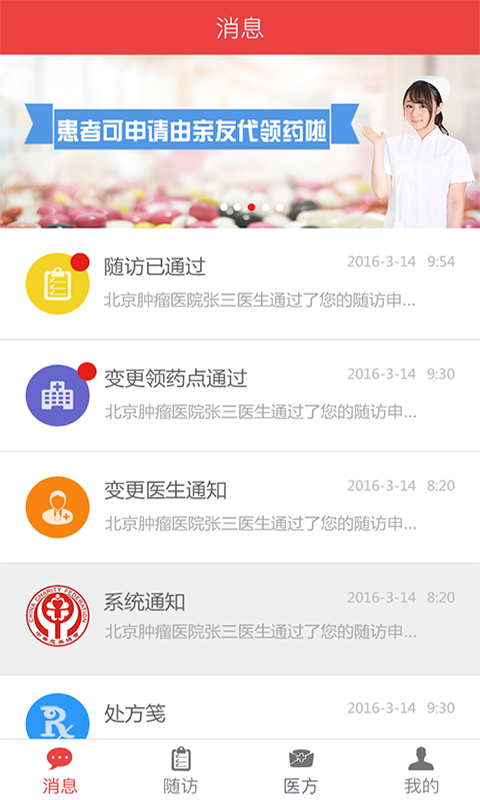 CCPAPҽapp 3.6.6