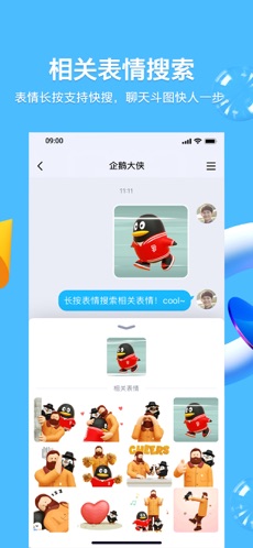 QQ app8.4.5ڲ 8.5.5