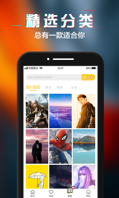 ֽ̬ѡapp 1.0.3