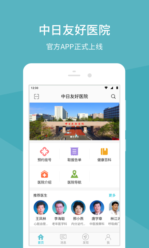 ѺҽԺapp 2.20.2