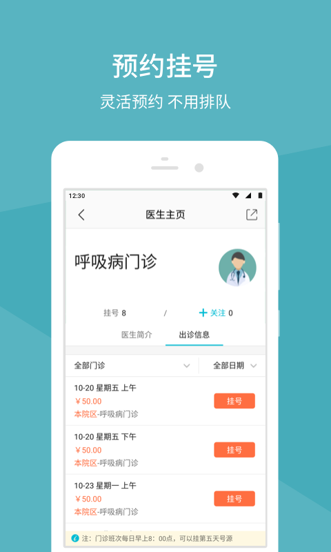 ѺҽԺapp 2.20.2