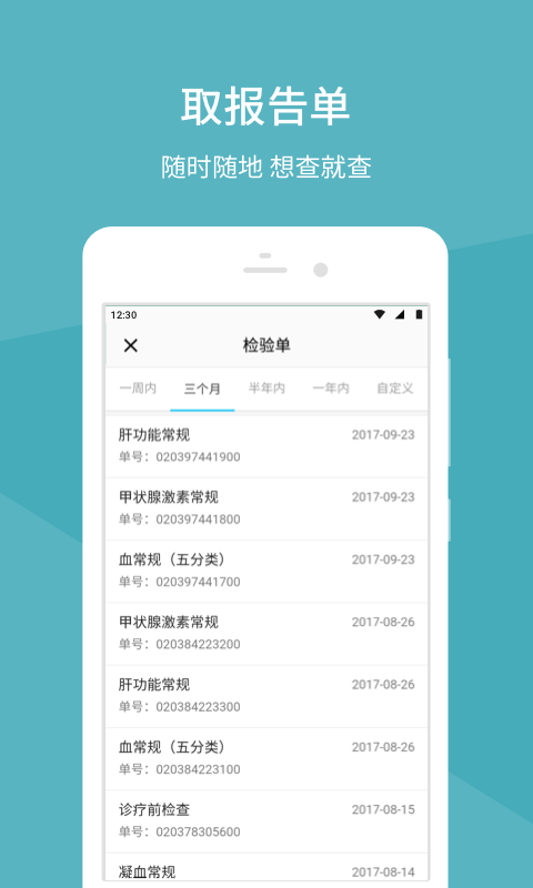 ѺҽԺapp 2.20.2