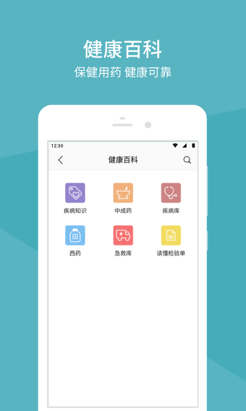 ѺҽԺapp 2.20.2