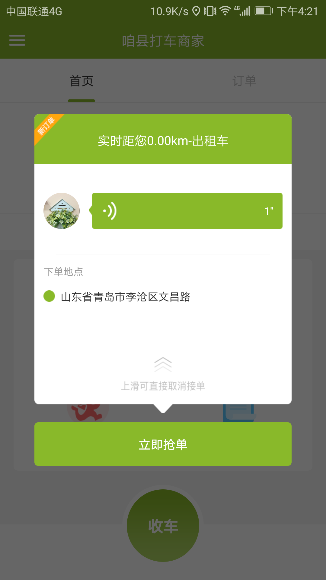 ش̼app 2.7.5