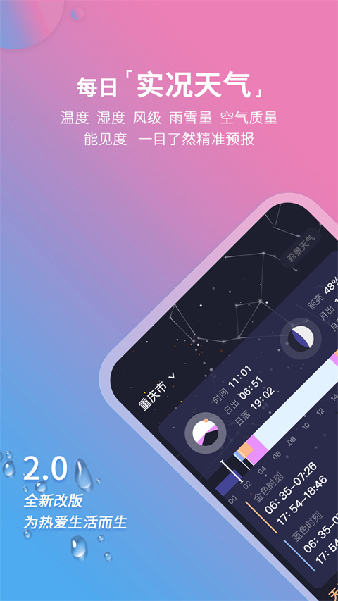 app 2.1.34