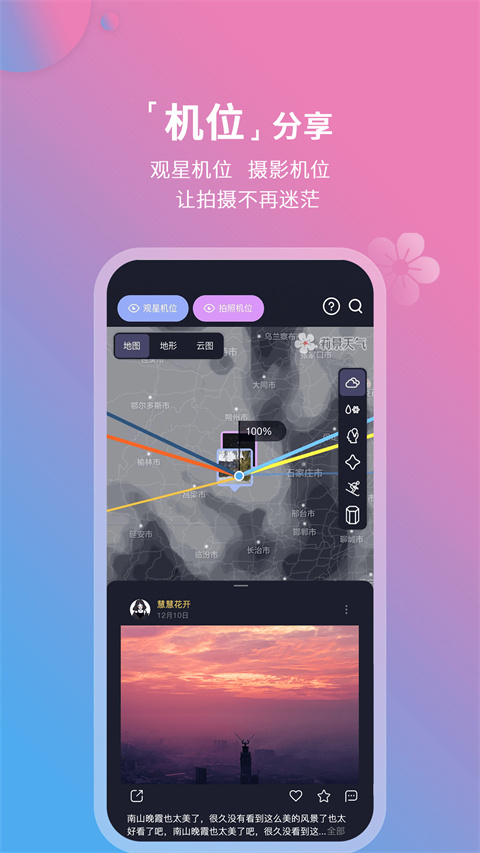 app 2.1.34