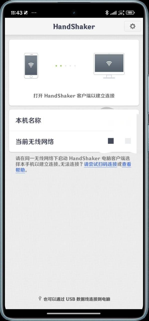 handshakerֻ 1.2.0