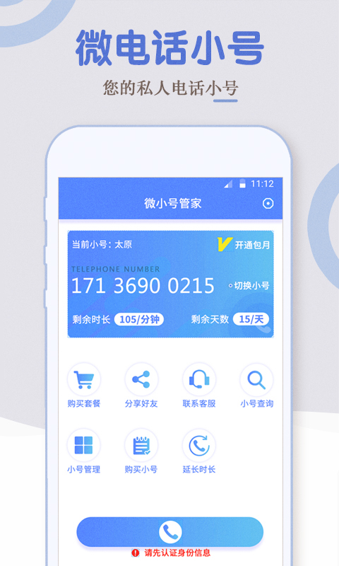 绰С°app 1.1.1