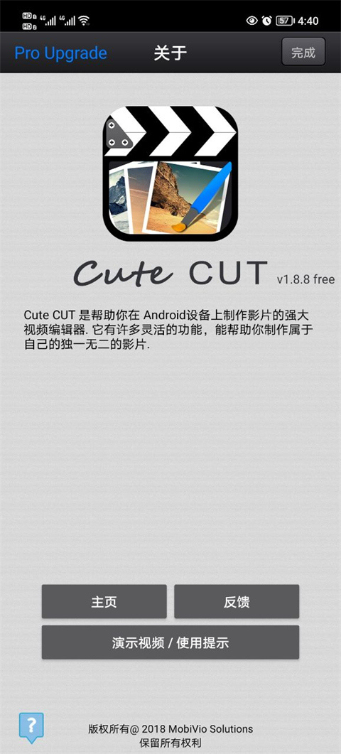 Cutecut°汾2024 9.7.5