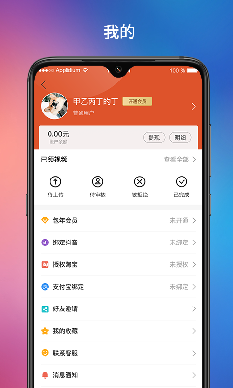 app 1.0.0