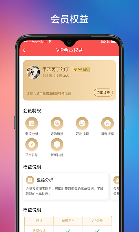 app 1.0.0