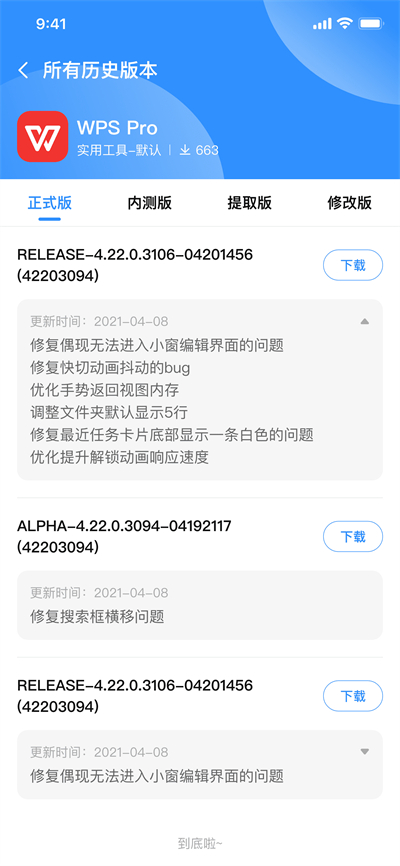 appshare 3.0.7