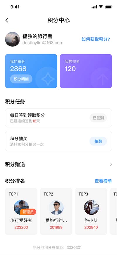 appshare 3.0.7