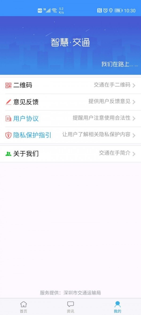 ͨAPP 6.7