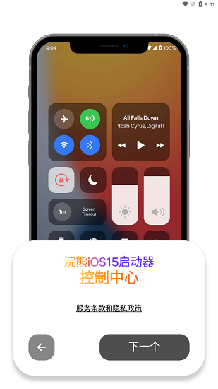 ios15° 1.3