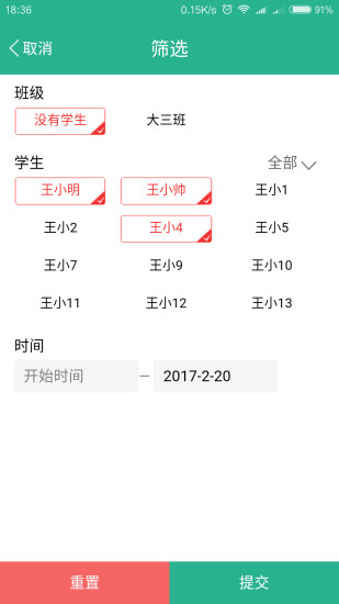 ͯAPP 3.8.3