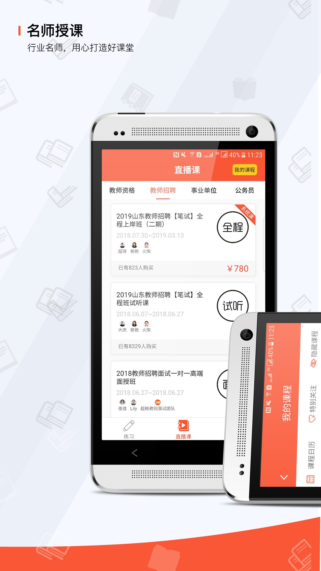 ����APP���� 2.8.8