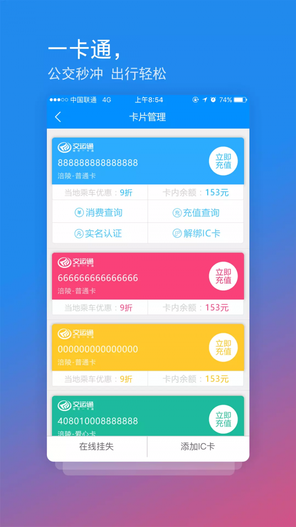 ͨAPP 4.4.23