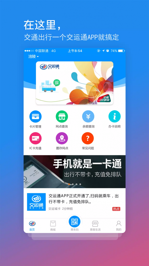 ͨAPP 4.4.23