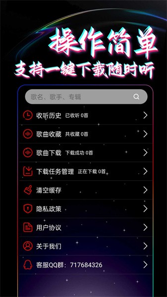 dj99app 1.1.05