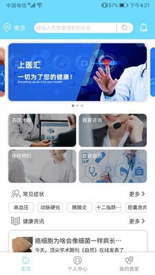 ҽ°app 1.1