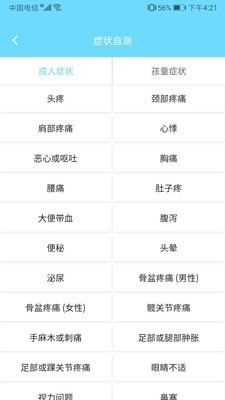 ҽ°app 1.1