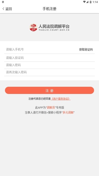 ԪAPP 4.1.10