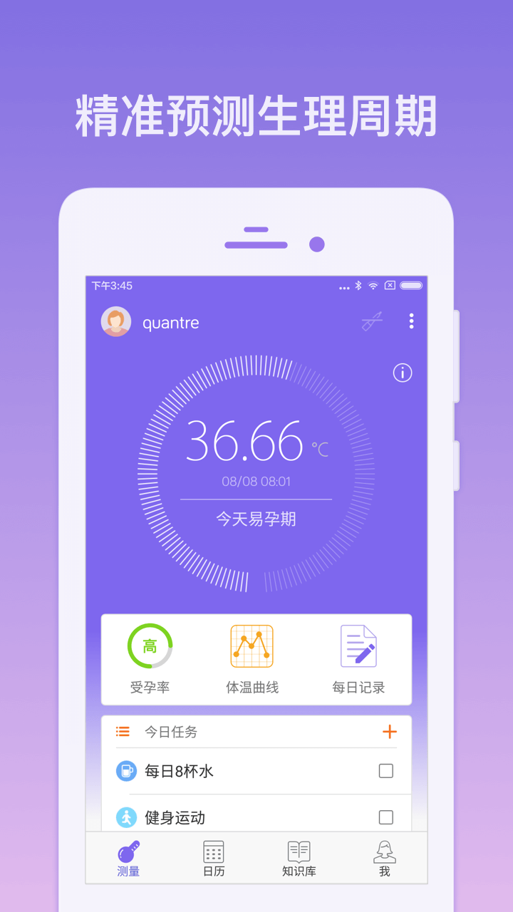 app 2.6.3(2171)