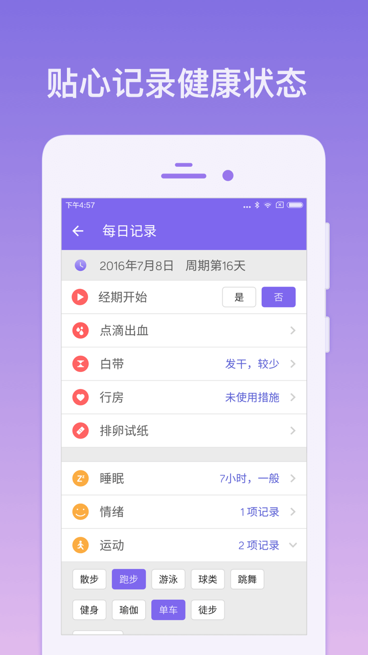 app 2.6.3(2171)