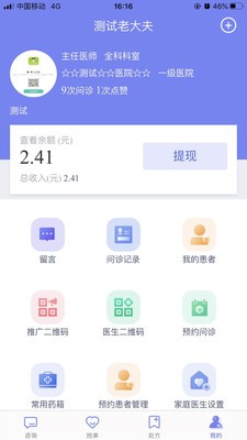 ҽapp 1.4.5