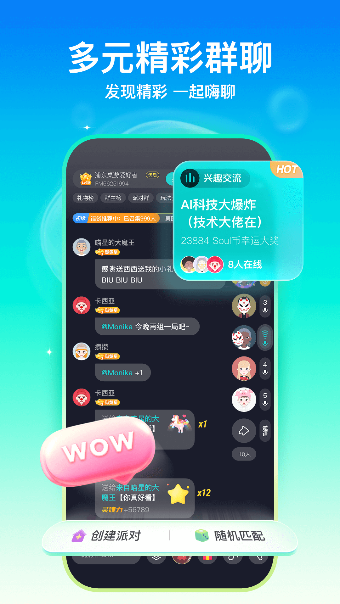 soul罻ذװ 5.48.0