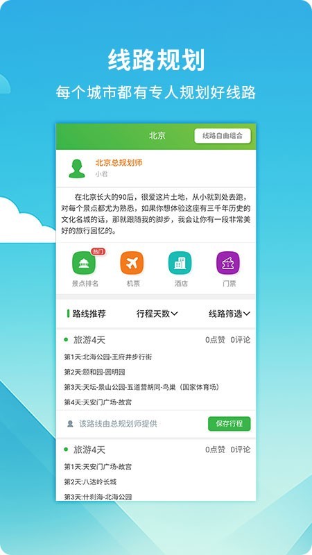 ι滮ʦAPP 1.0.1