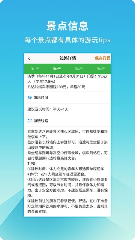 ι滮ʦAPP 1.0.1