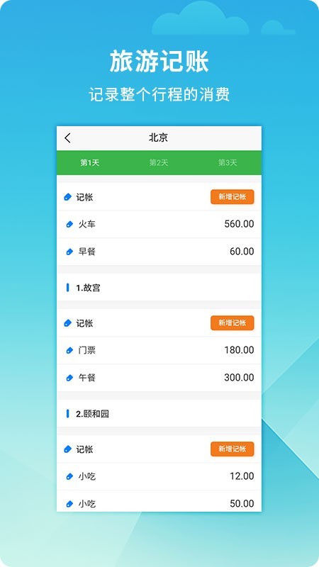 ι滮ʦAPP 1.0.1