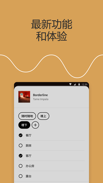 Sonosapp 11.2.5