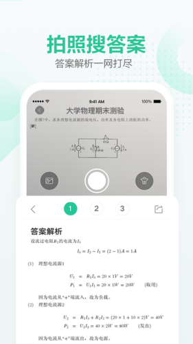 Ŀѧapp 1.0.0